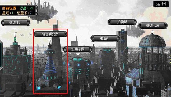 《超时空舰队》之舰队养成计划