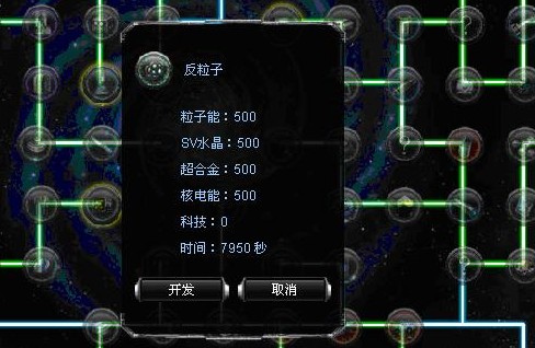 《超时空舰队》之舰队养成计划