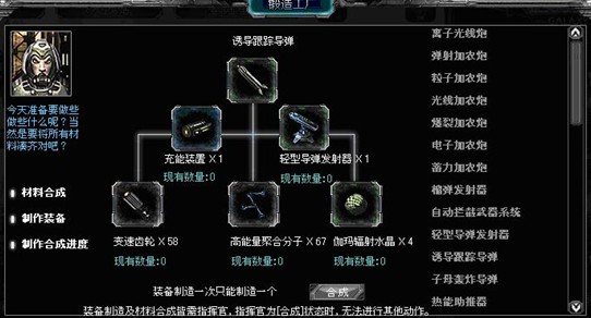 《超时空舰队》之舰队养成计划