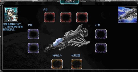 《超时空舰队》之舰队养成计划