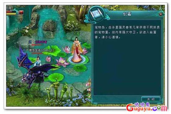 凡人修真2宠物岛忆霜