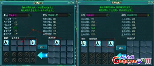 明朝传奇宠物神技升级