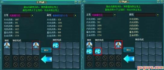明朝传奇宠物融合
