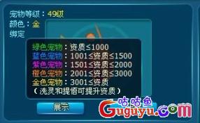 《天之刃》怎么抓宠物