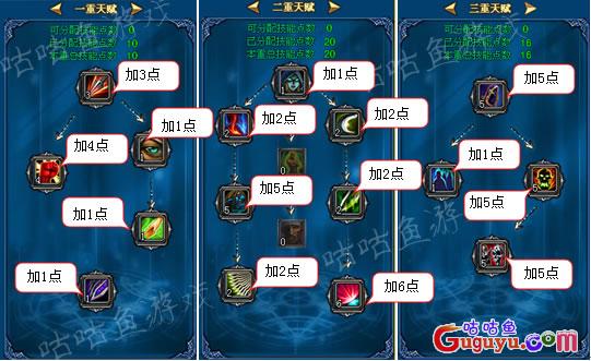 英雄王座刺客加点
