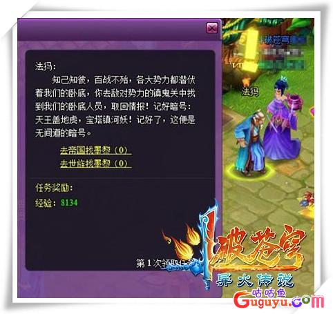 斗破苍穹2斗气大陆