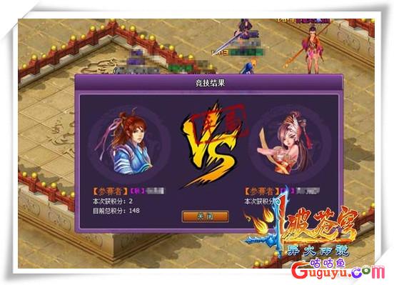 斗破苍穹2斗气大陆