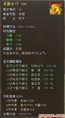 《龙将》月影套装