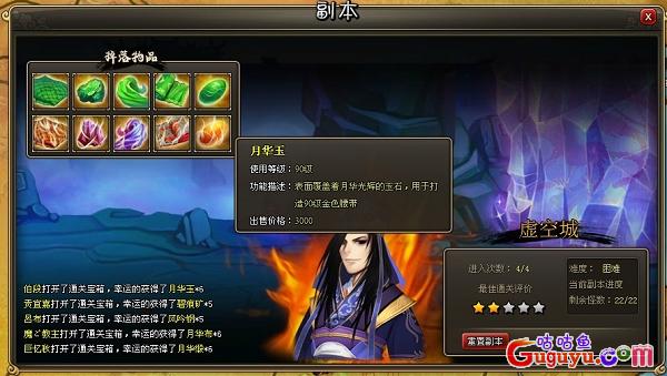 《龙将》月影套装