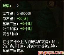 风暴之锤材料坐标