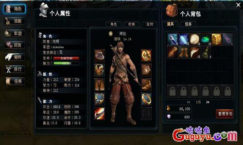 守护2装备强化