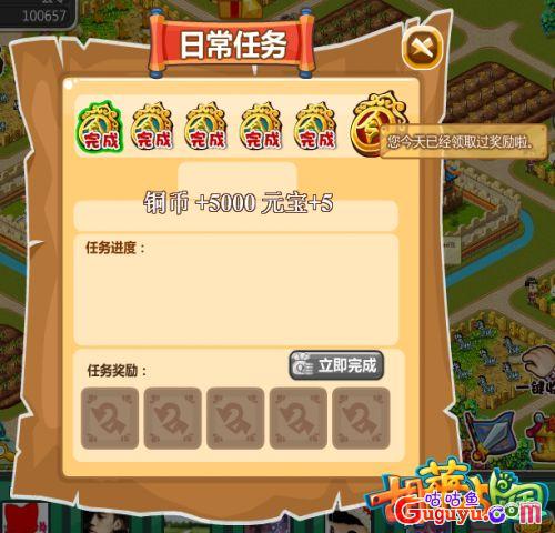 《胡莱战国》任务领元宝