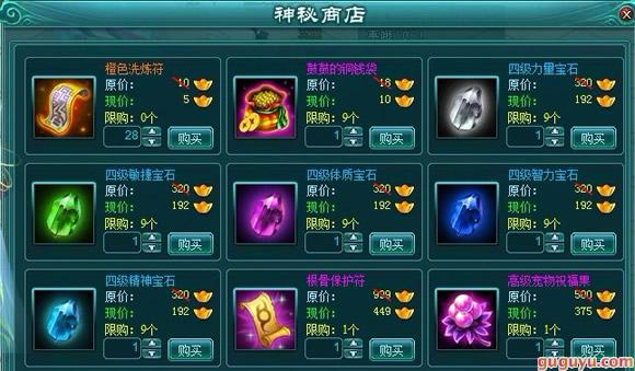 凡人修真2诛神塔17层后面可以购买的东西