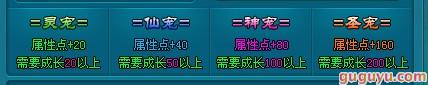 梦幻飞仙宠物