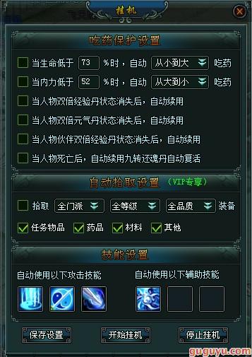 《剑侠奇缘》挂机心得分享