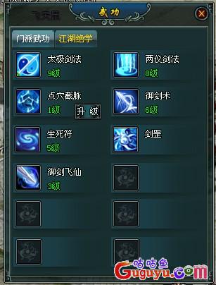剑侠奇缘挂机心得