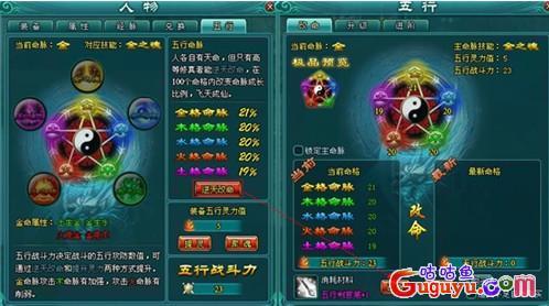 《凡人修真2》五行属性详解