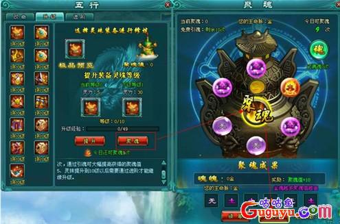 《凡人修真2》五行属性