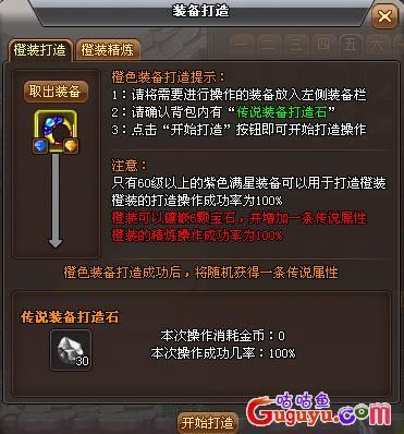 《火影世界》橙色装备打造解析