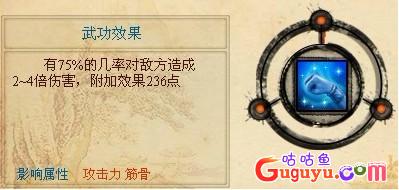 一代宗师武功搭配攻略
