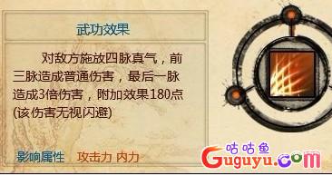 一代宗师武功搭配方法