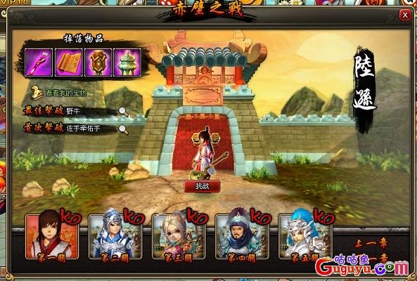 《龙将》过关斩将第三章通关要点