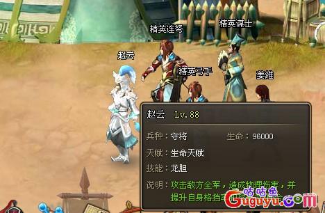 龙将过关斩将