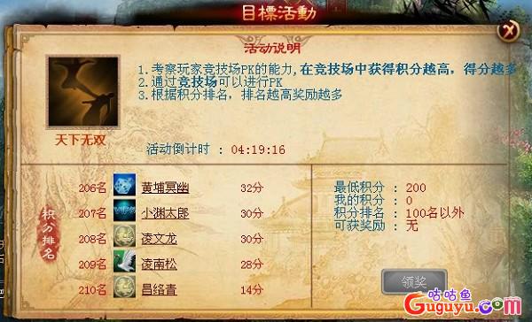 《一代宗师》中期玩家快速赚钱攻略