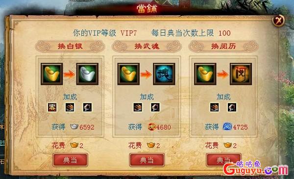 一代宗师快速赚钱攻略