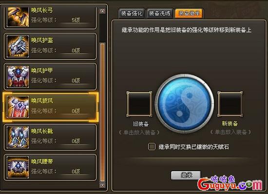 《龙将》省钱