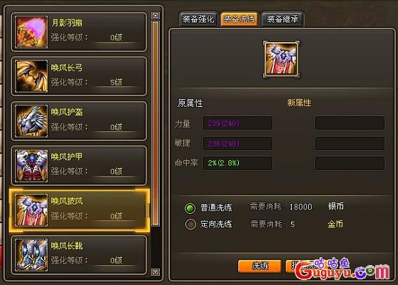 《龙将》省钱秘籍