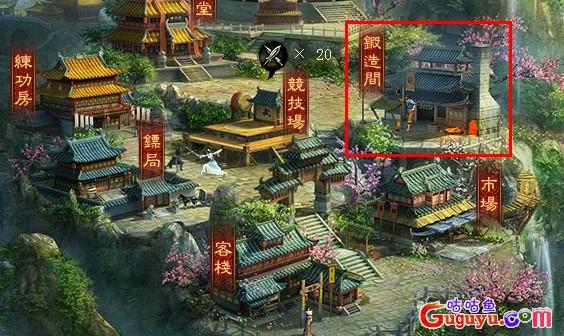 《一代宗师》门派锻造