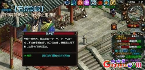 《沧海笑》师门任务