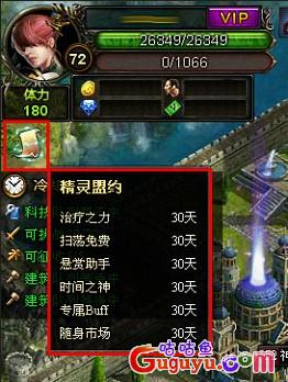 《神曲》精灵盟约