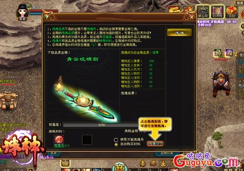 《诛神》灵刃新玩法