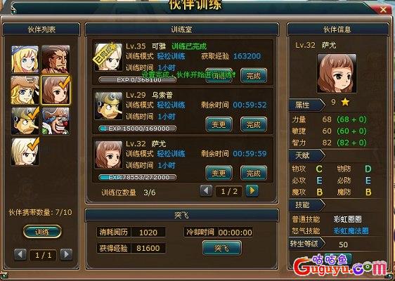 《热血海贼王》训练