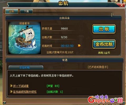 《热血海贼王》出航