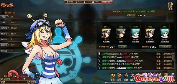 《热血海贼王》竞技场