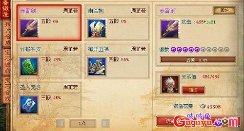 《一代宗师》锻造