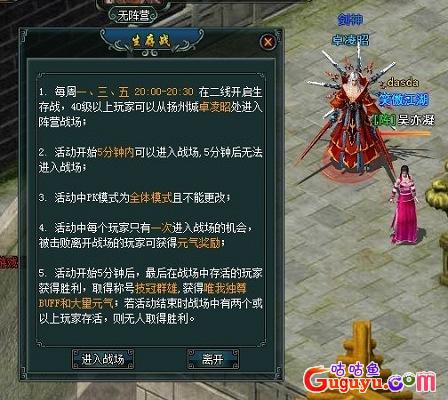 《剑侠奇缘之侍魂》元气收集途径