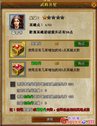 三国风云2