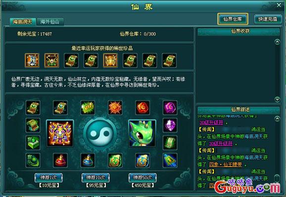 神魔仙界提升战力