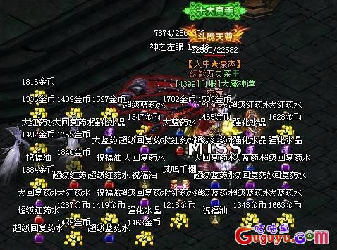 天魔神谭装备强化攻略