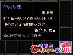 99朵神曲玫瑰