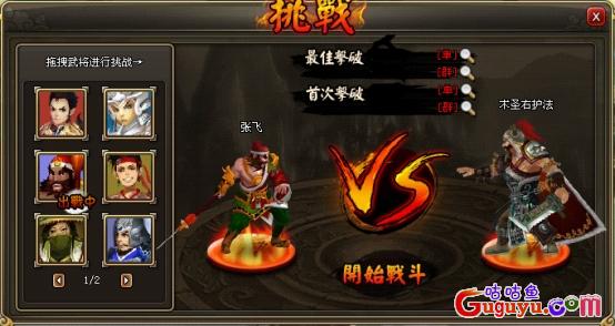 龙将七武圣