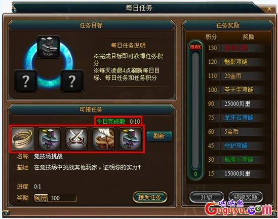 《热血海贼王》每日任务介绍