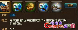 《热血海贼王》任务
