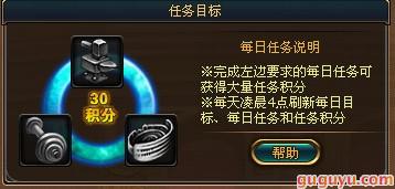 热血海贼王每日任务
