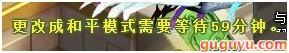 神魔仙界PK