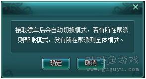 《神魔仙界》PK切换